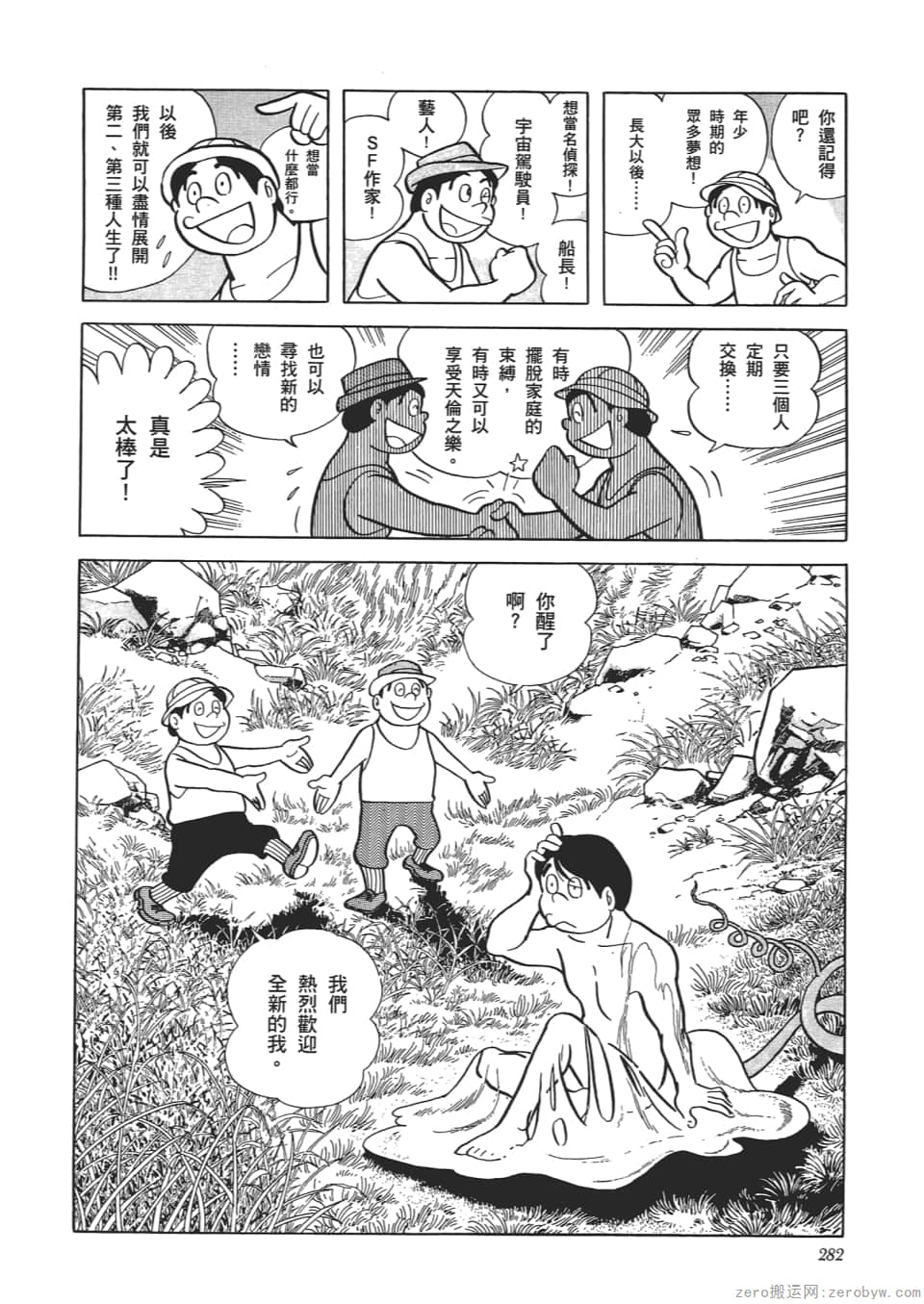 Page 284