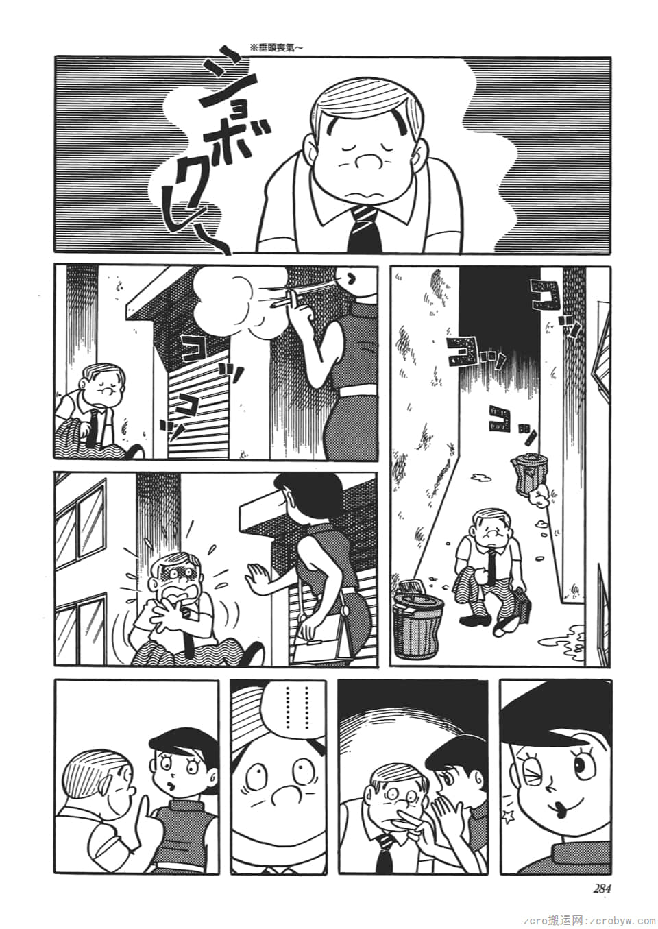 Page 286