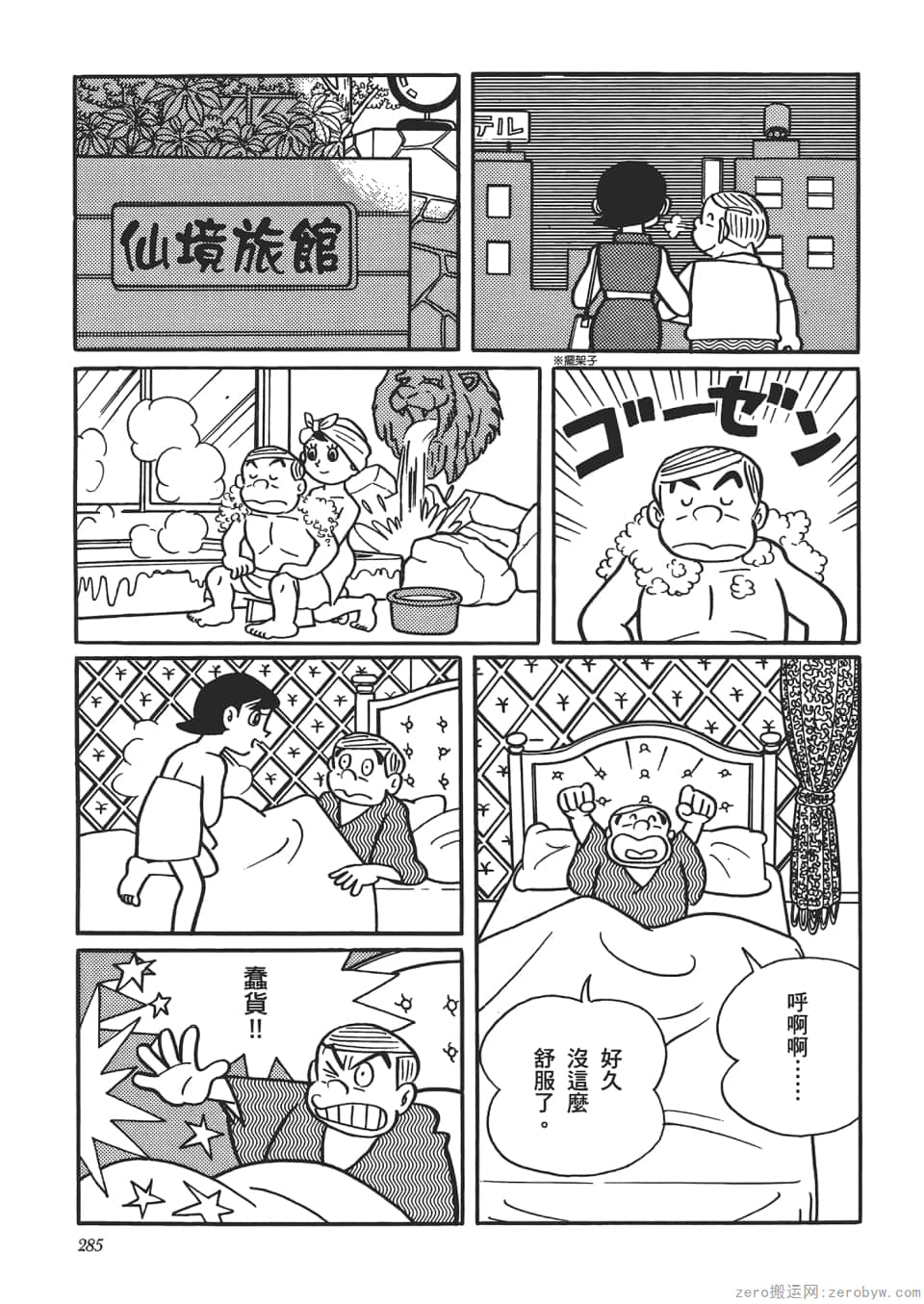 Page 287