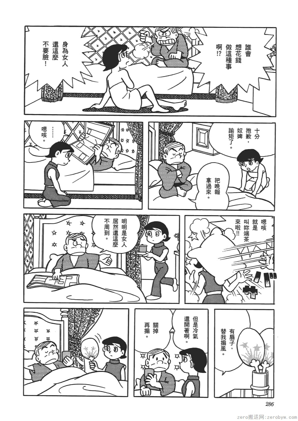 Page 288