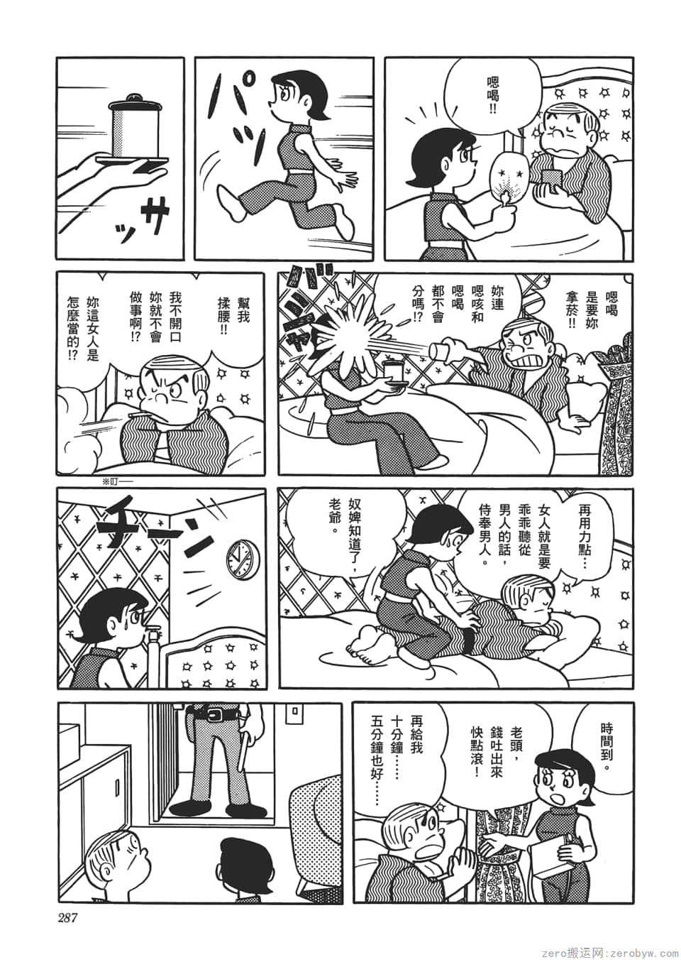 Page 289