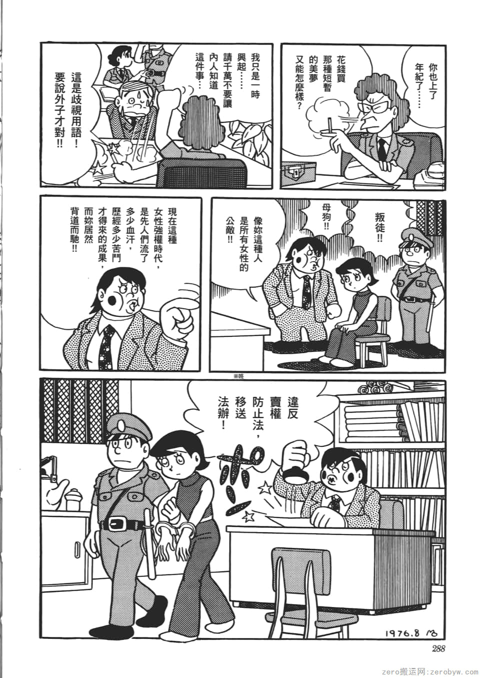 Page 290