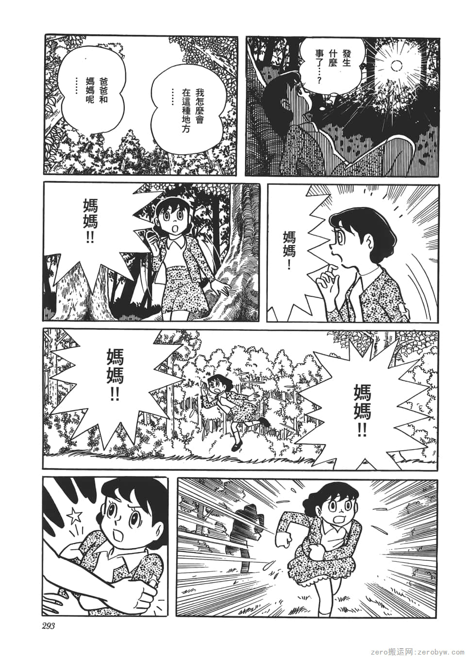 Page 295