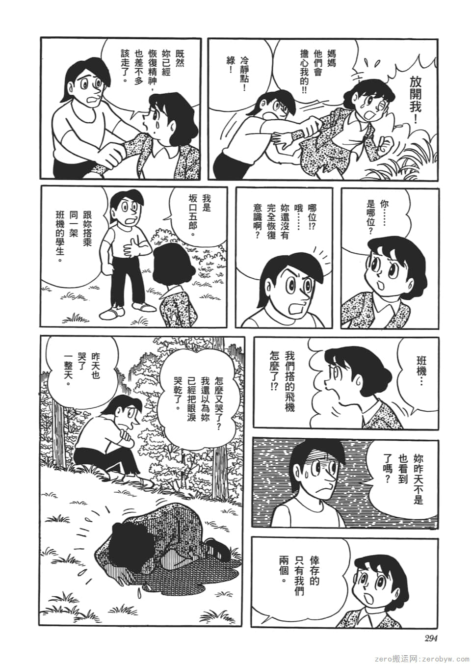Page 296