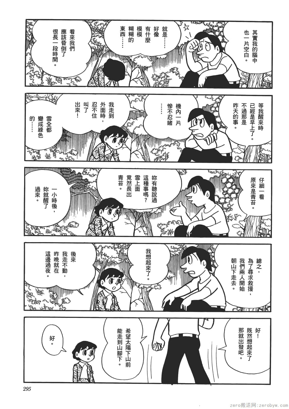 Page 297