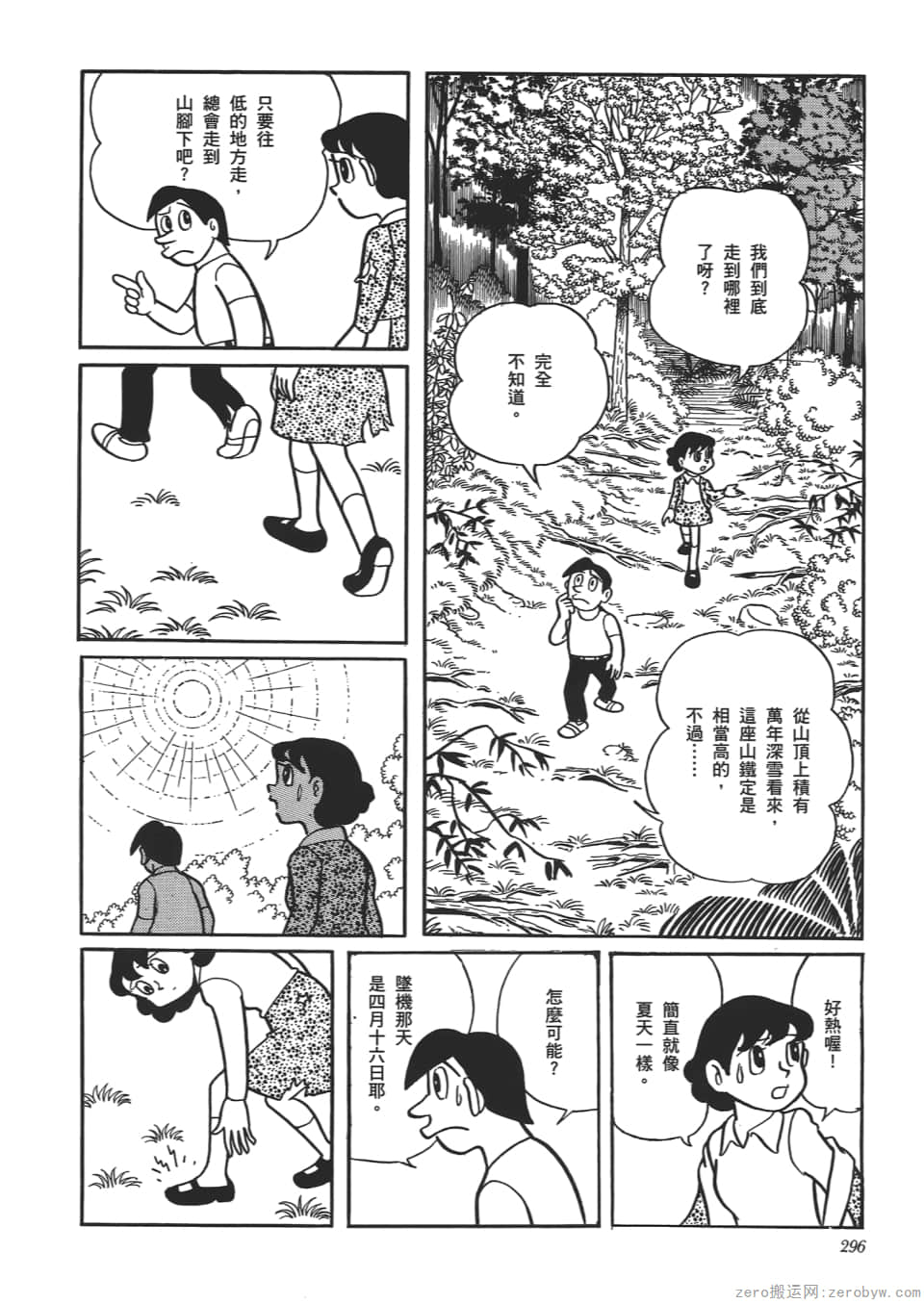 Page 298