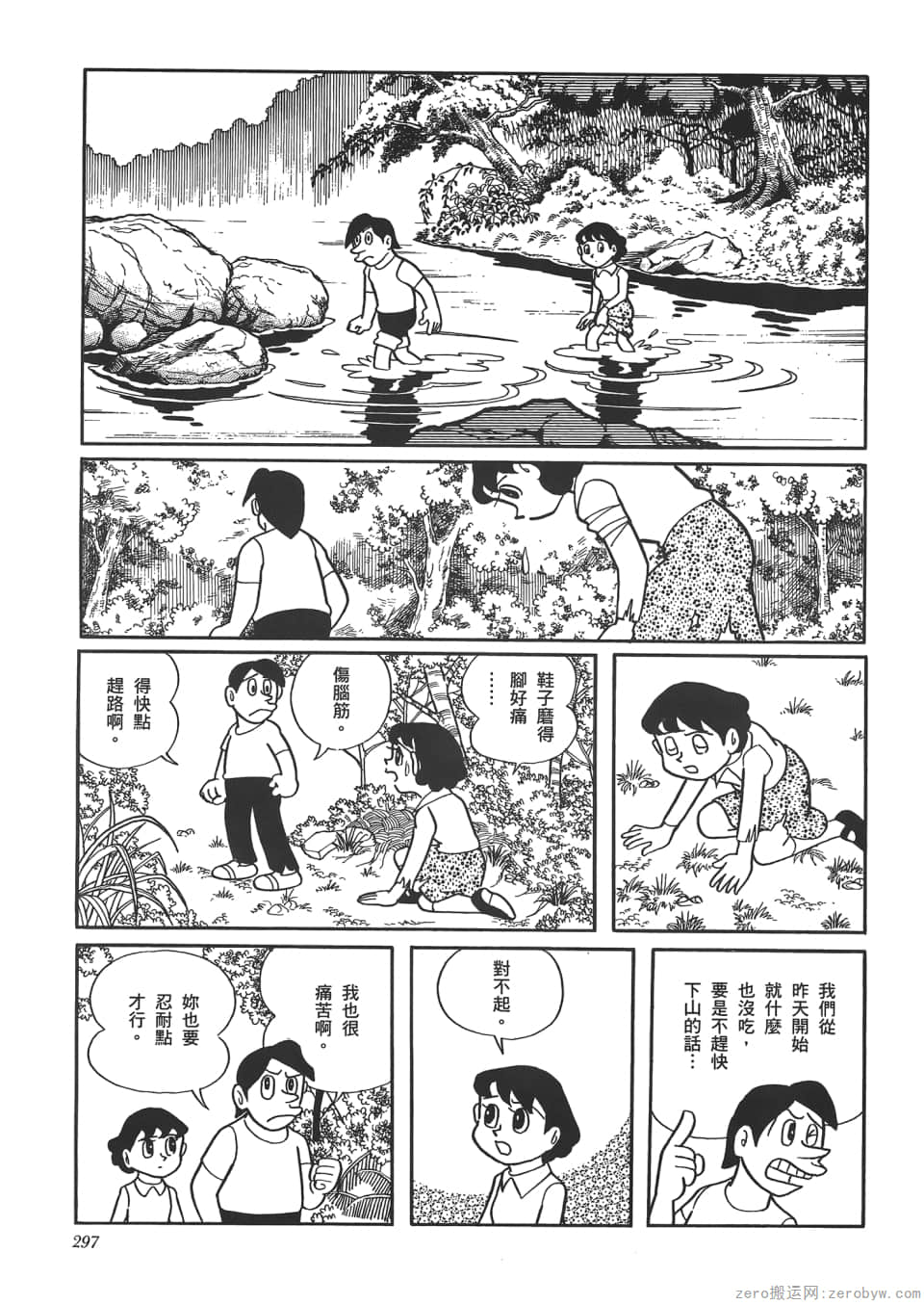 Page 299