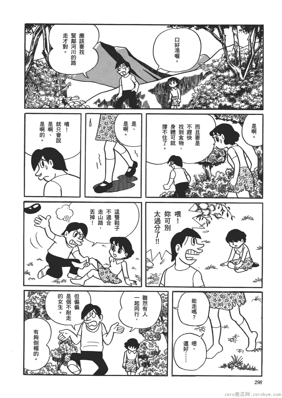 Page 300