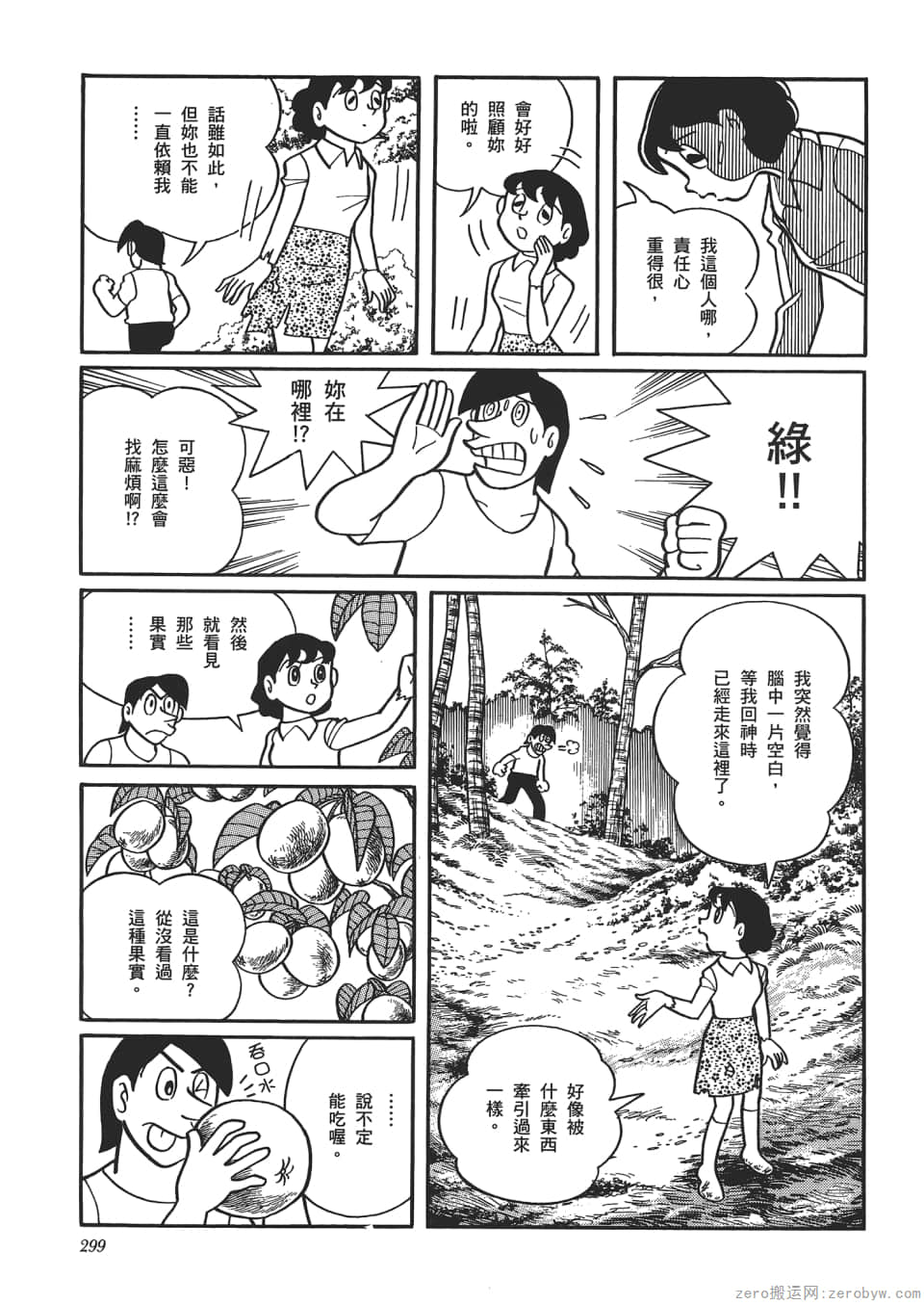 Page 301
