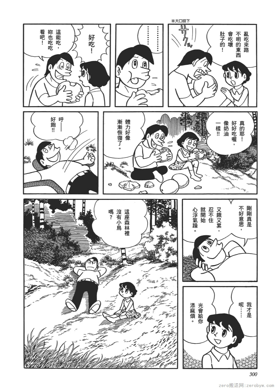 Page 302