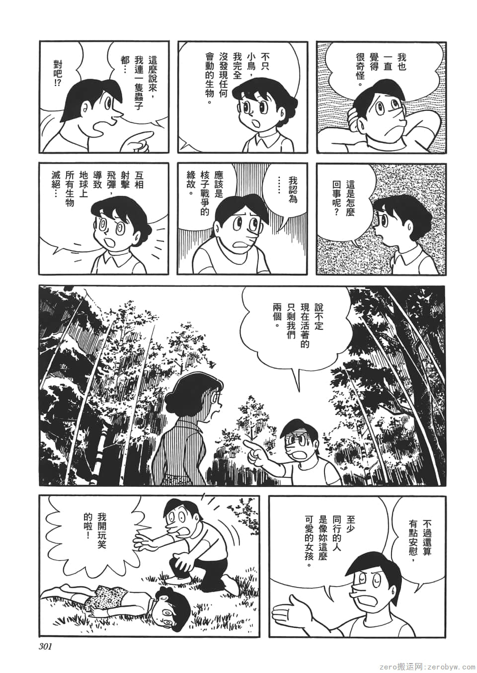 Page 303