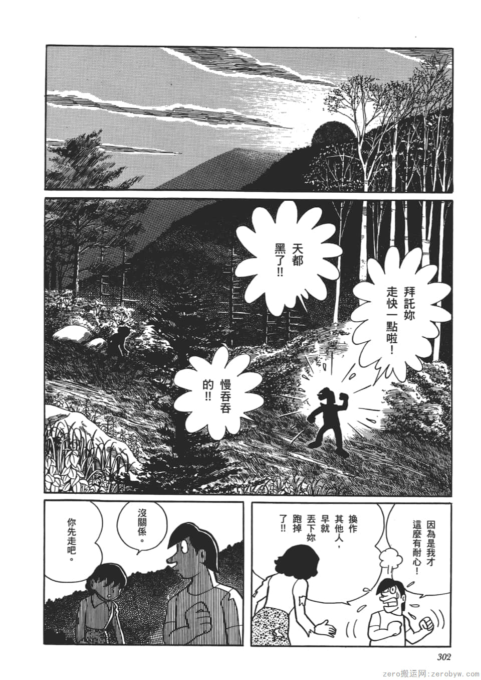 Page 304