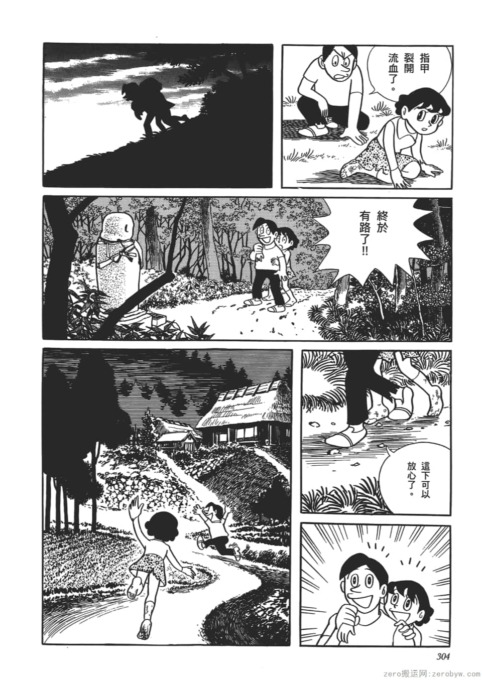 Page 306