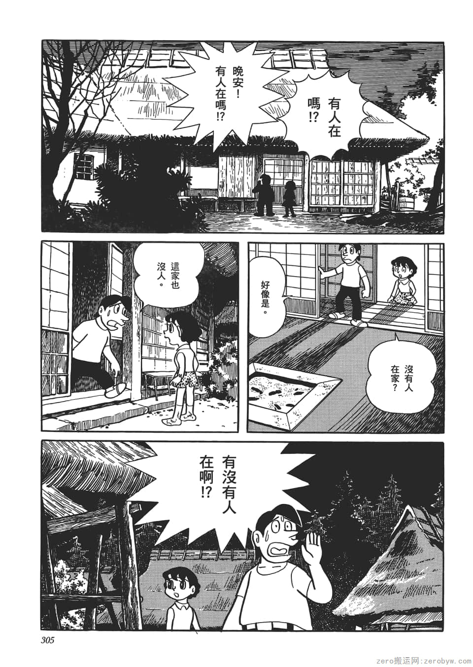 Page 307