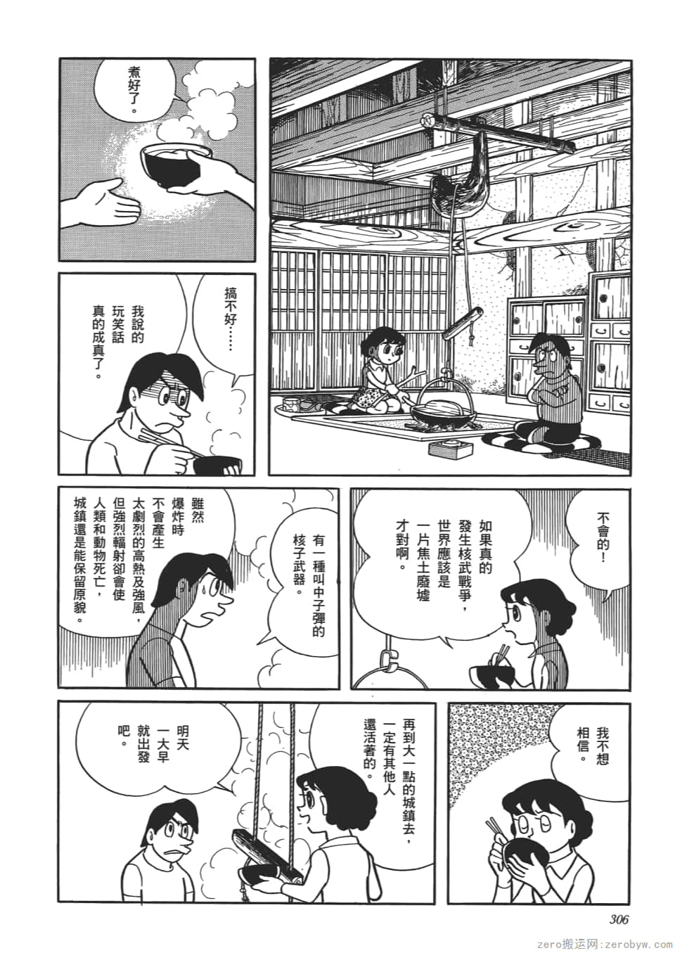 Page 308