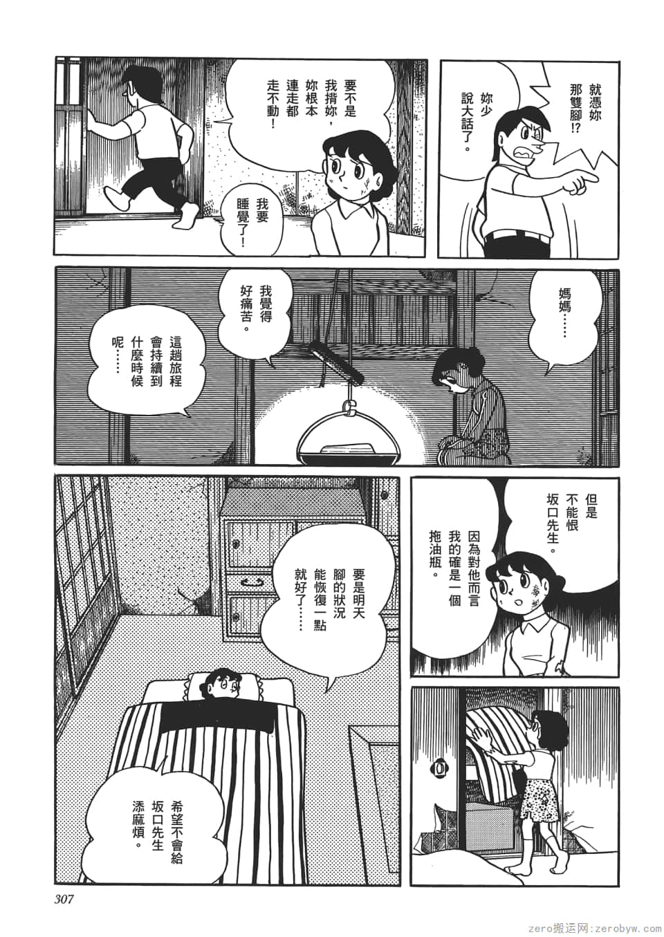 Page 309