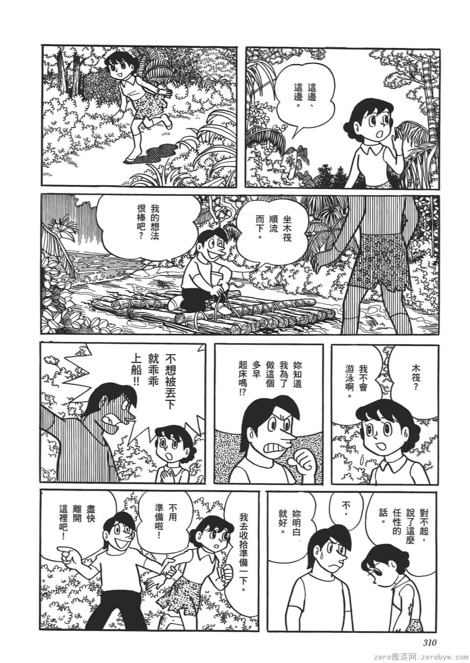 Page 312