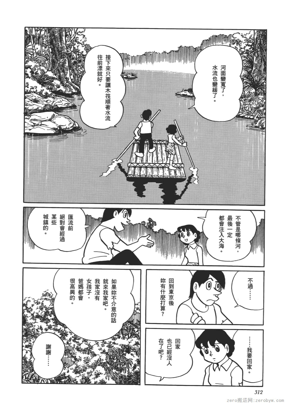 Page 314