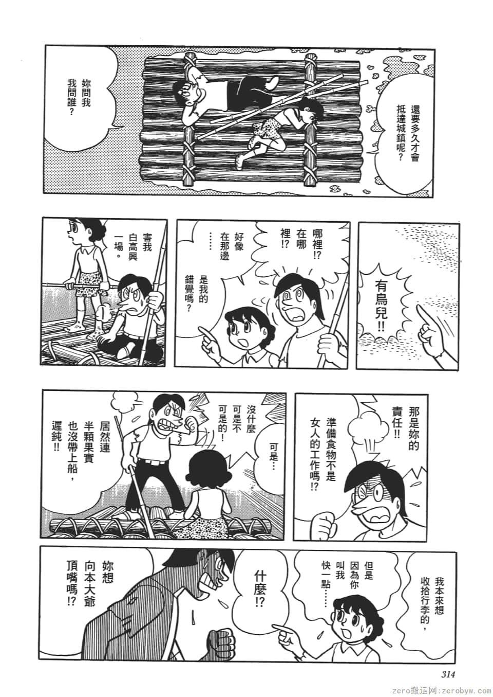 Page 316