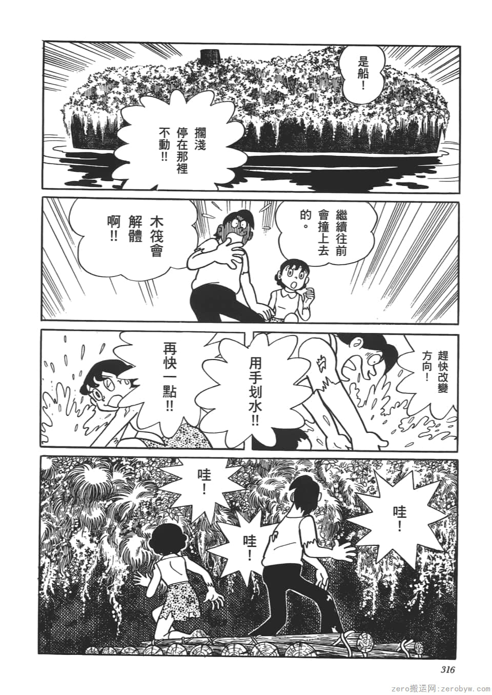 Page 318