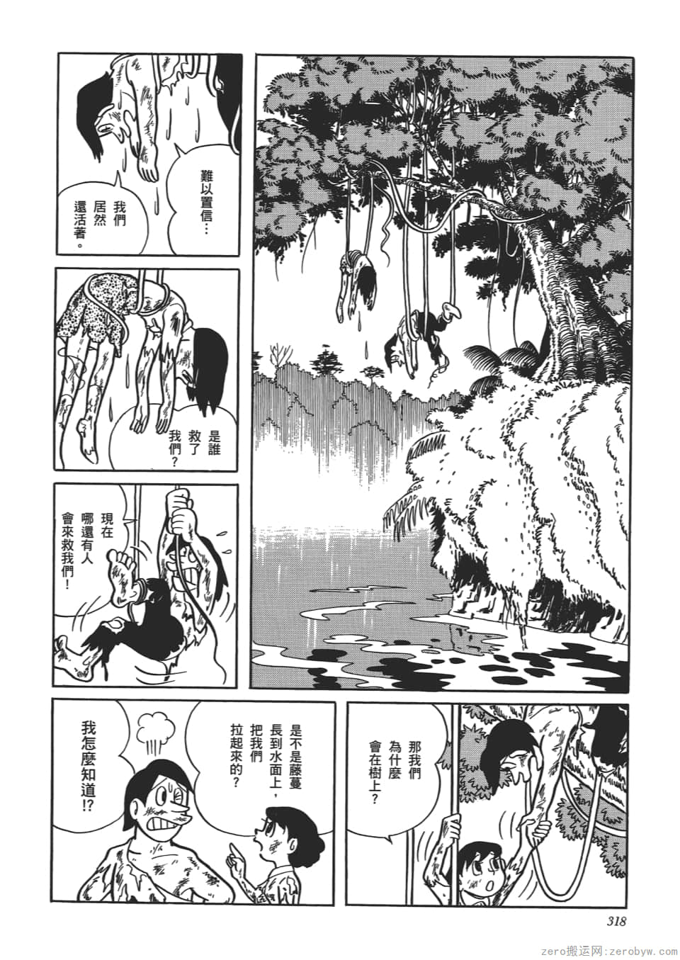 Page 320