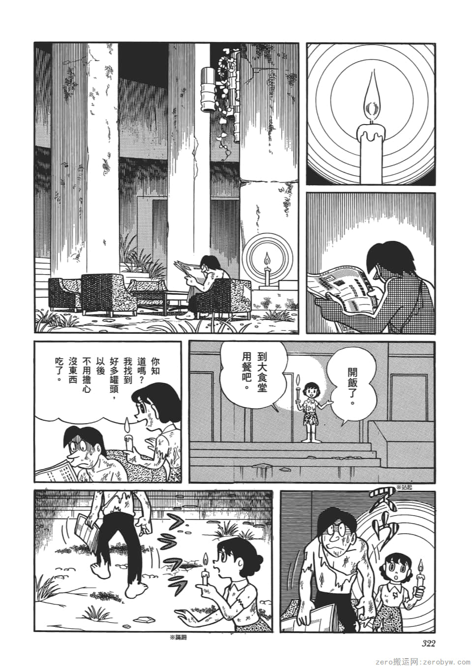 Page 324