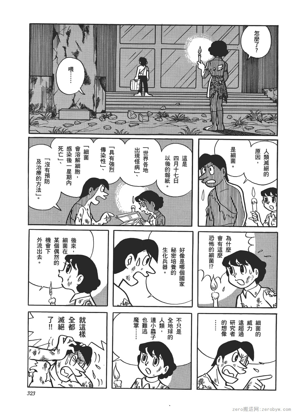 Page 325