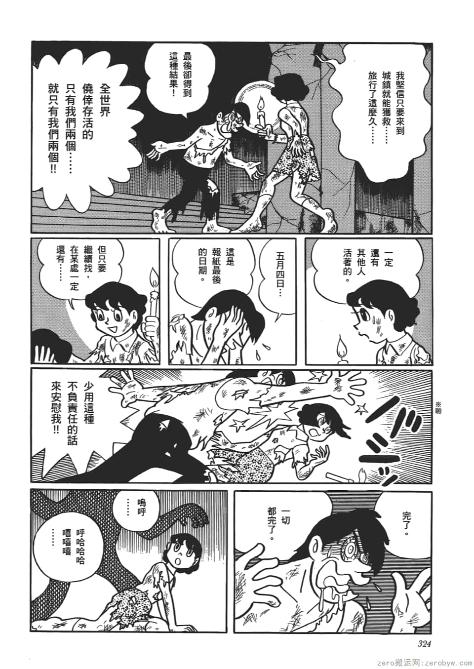 Page 326