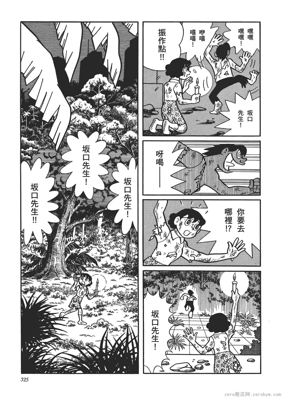 Page 327