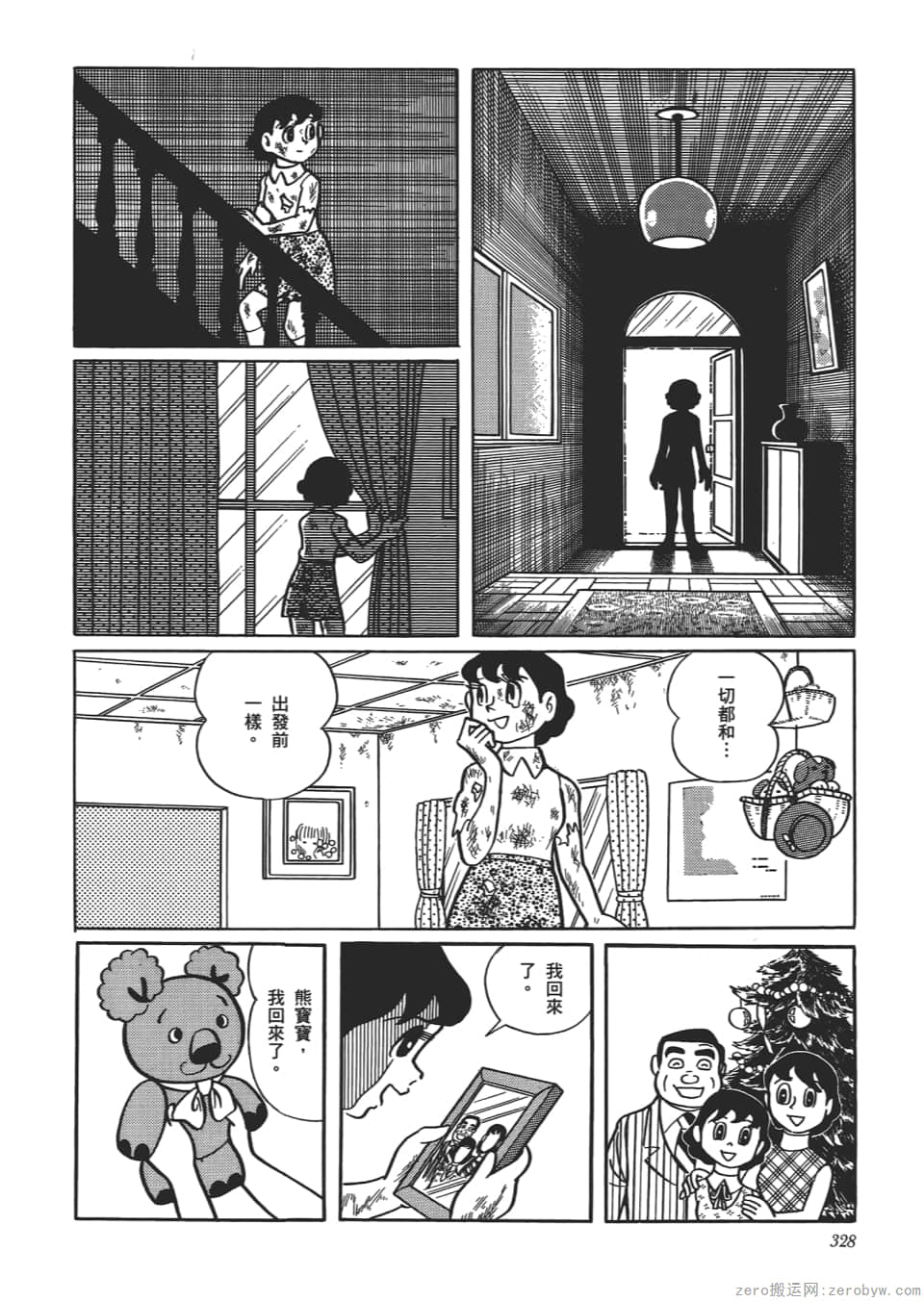 Page 330