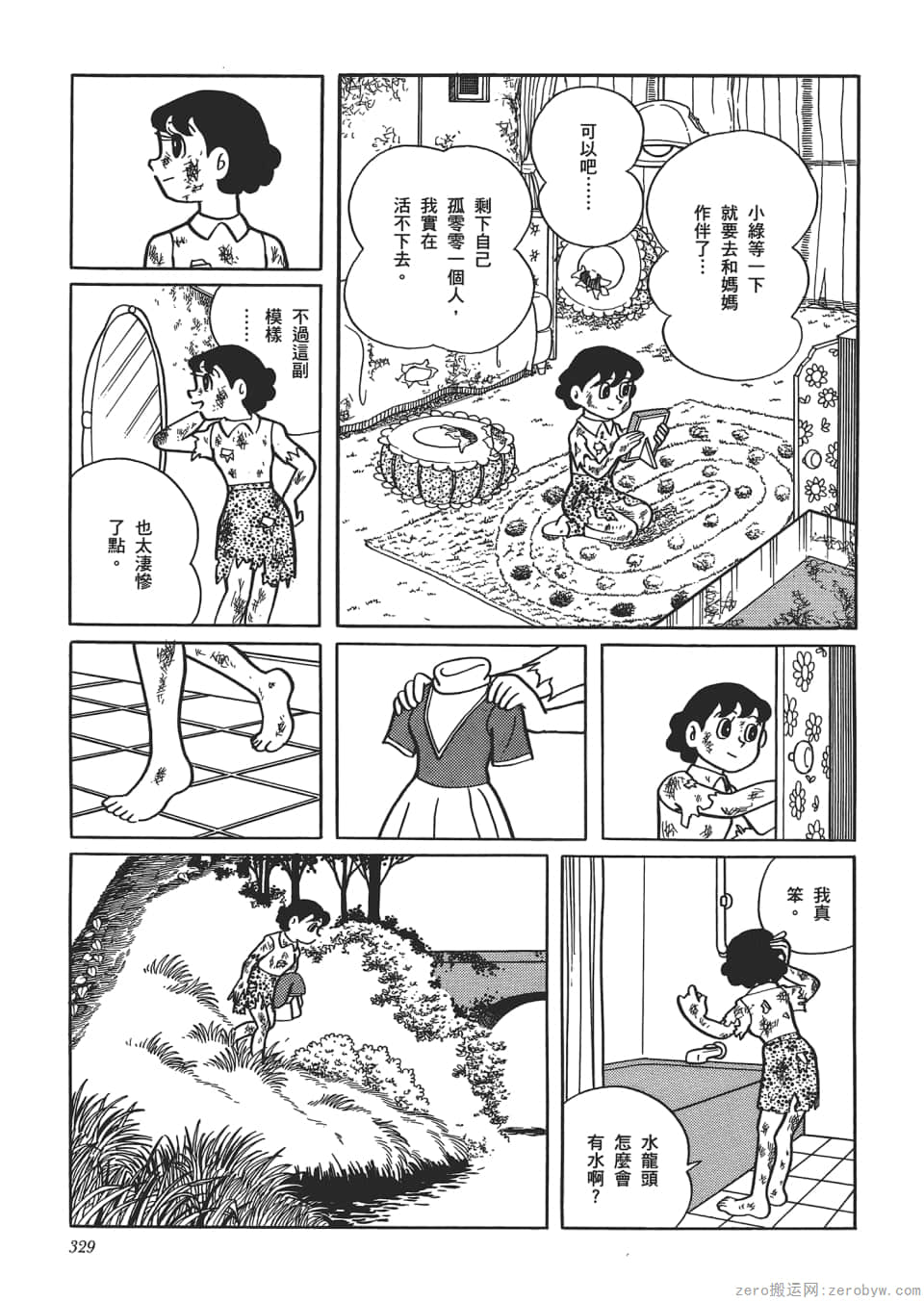 Page 331