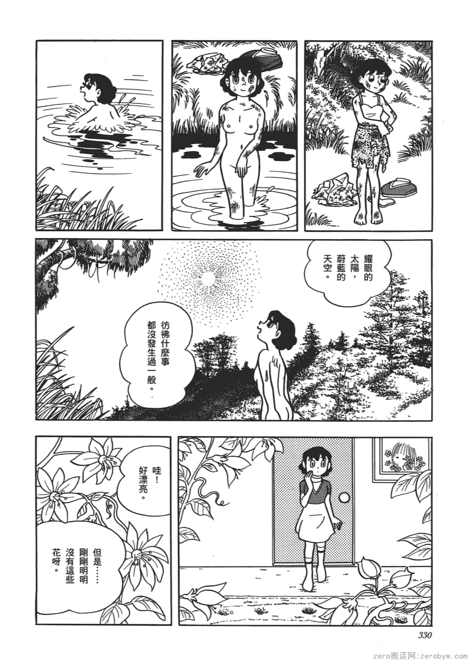 Page 332