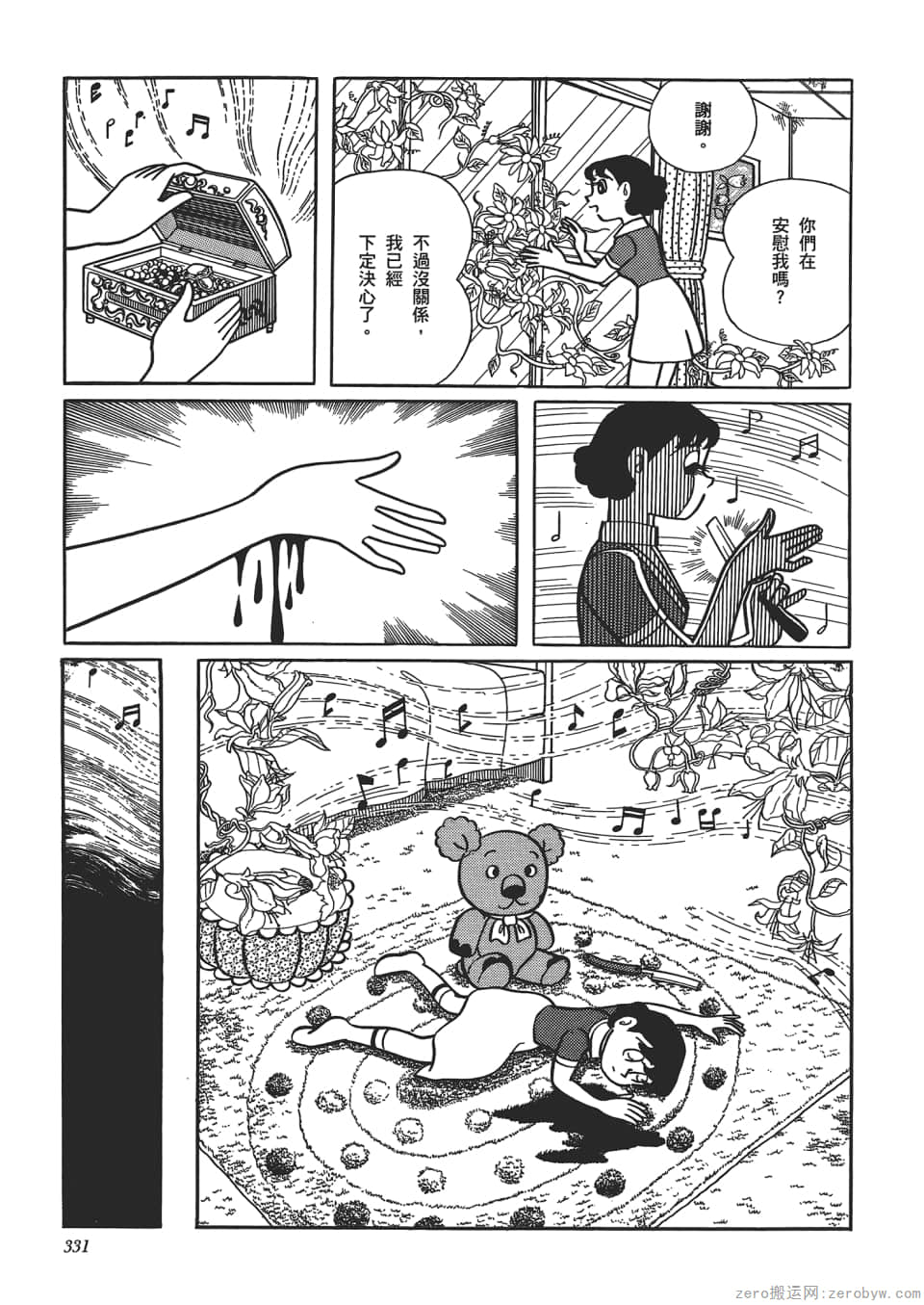 Page 333