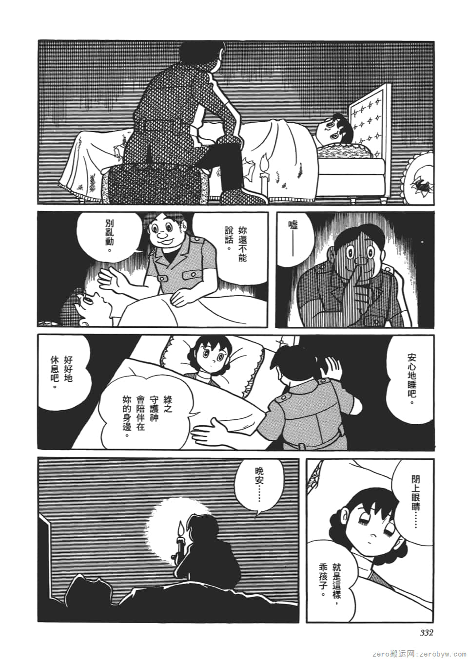 Page 334