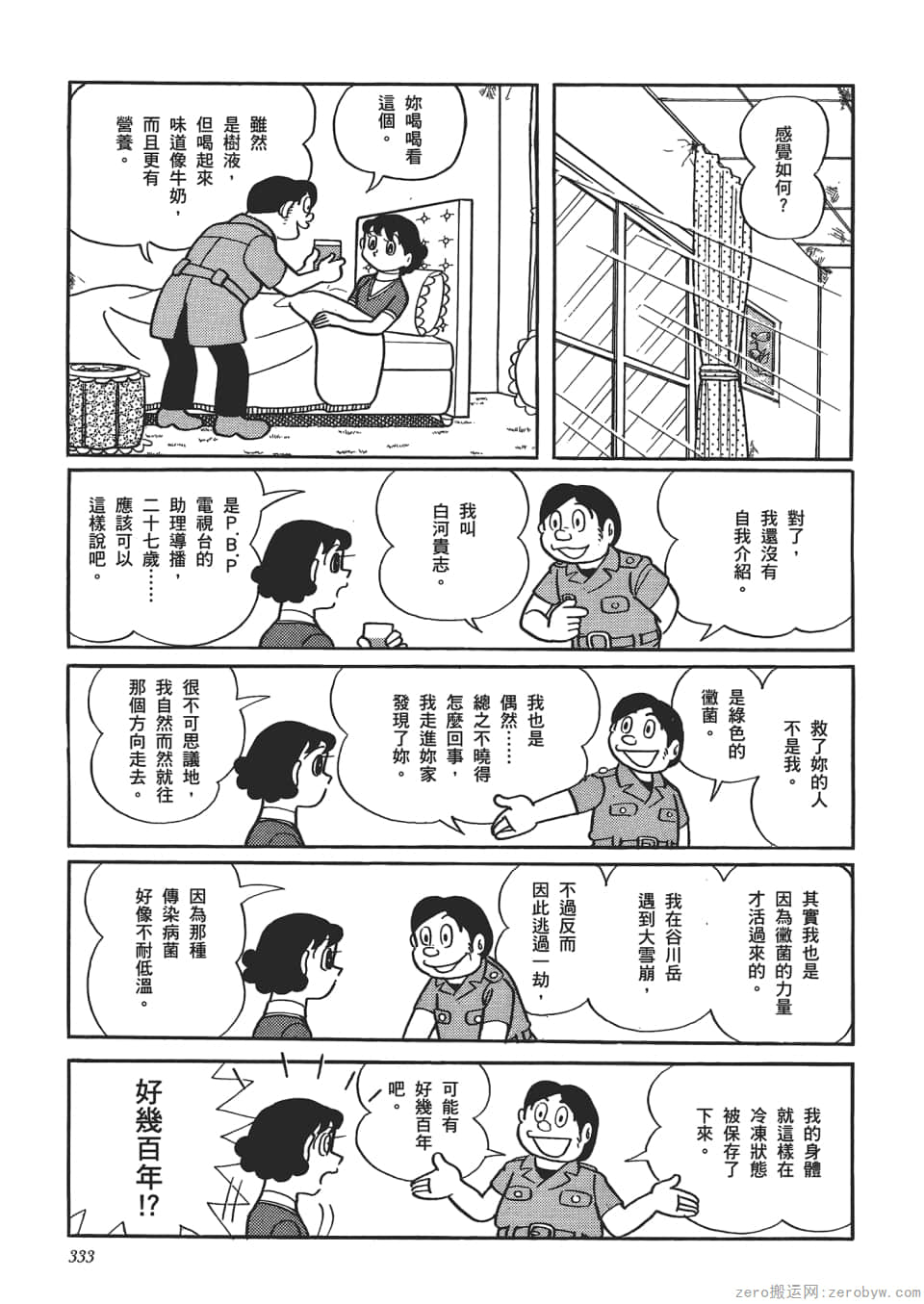 Page 335