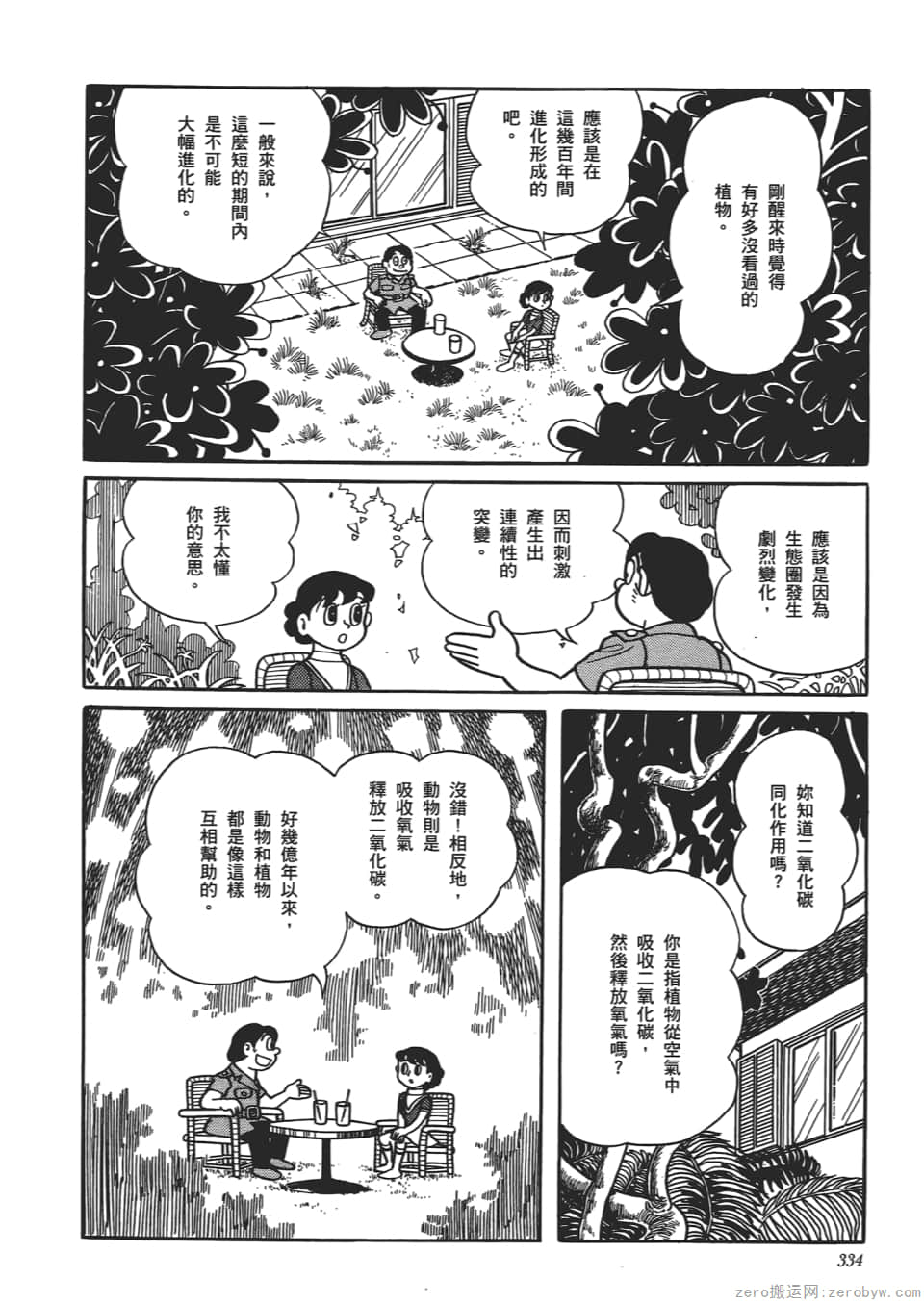 Page 336