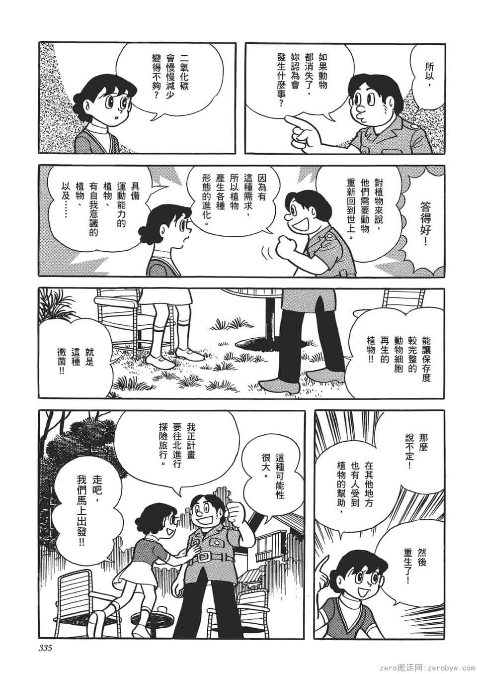Page 337