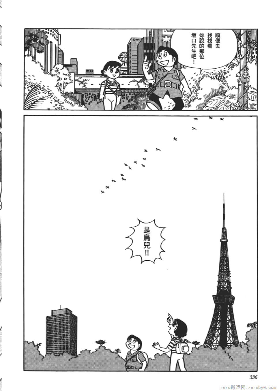 Page 338
