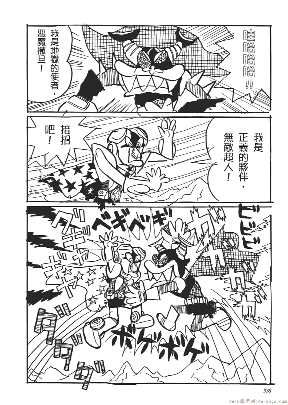 Page 340
