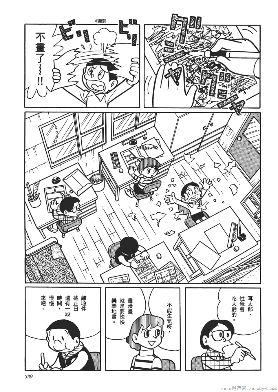 Page 341