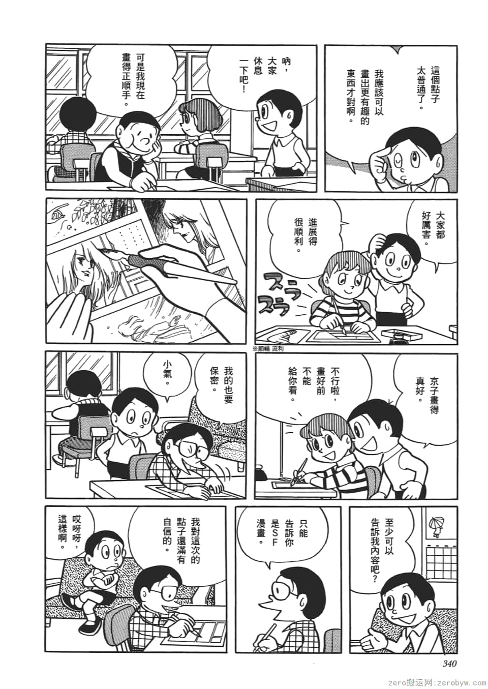 Page 342