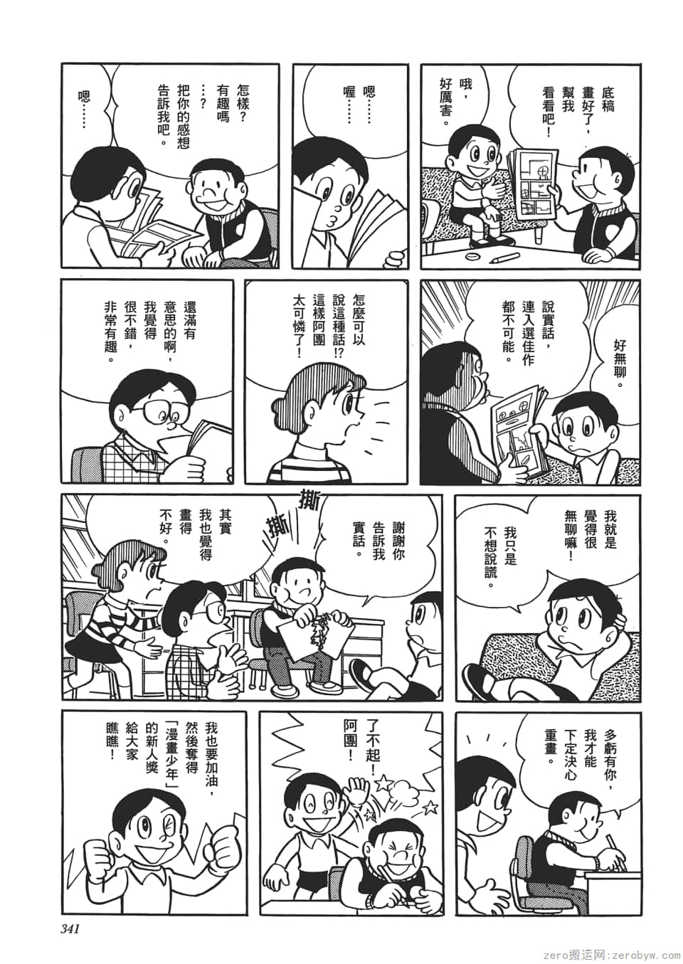 Page 343