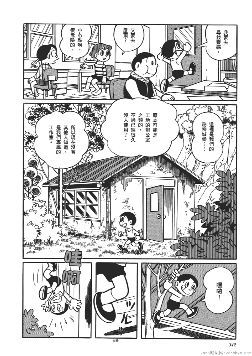 Page 344