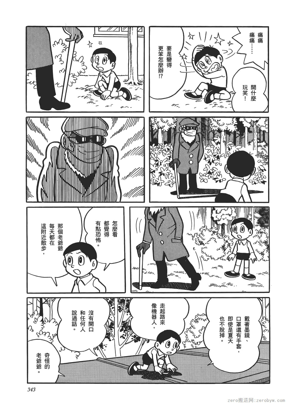 Page 345