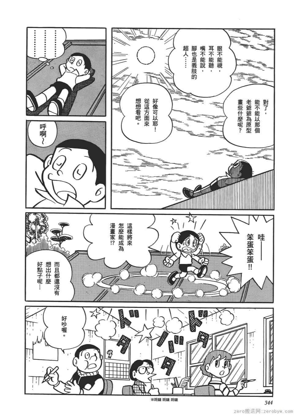 Page 346