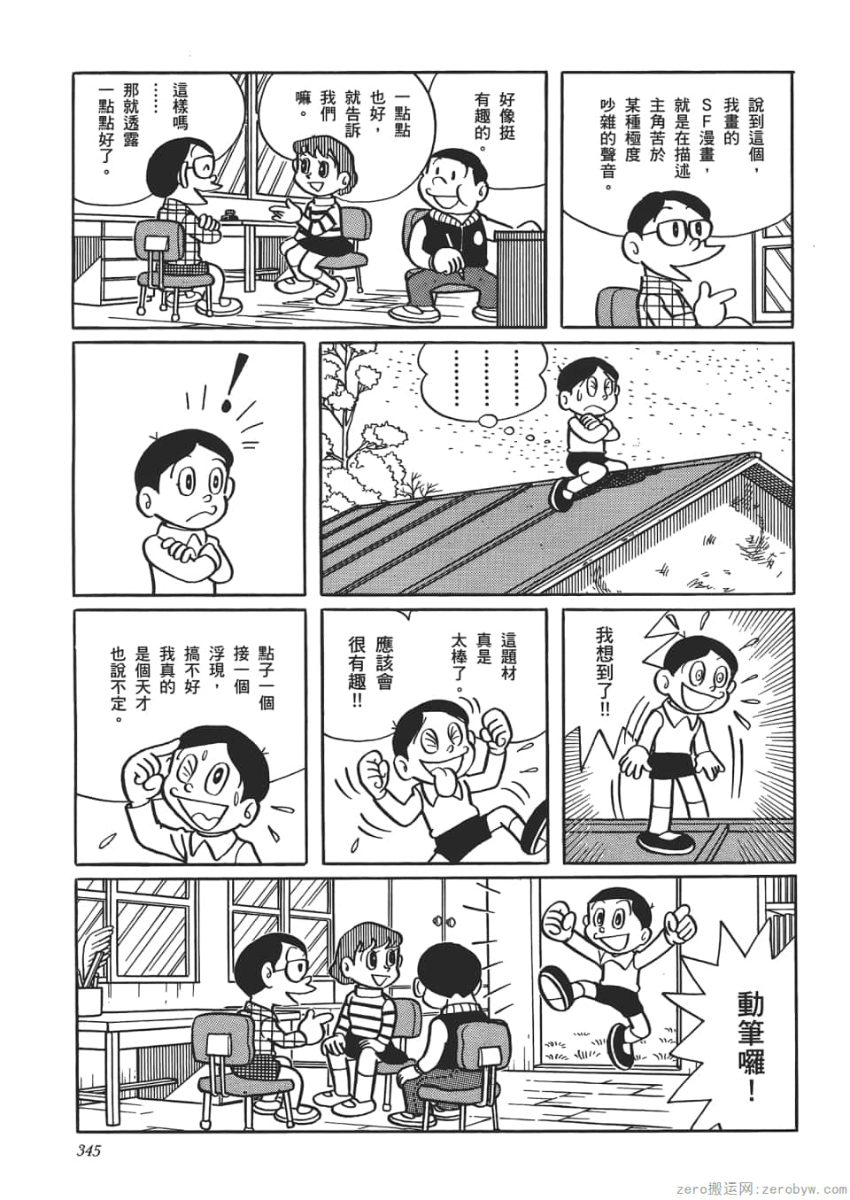 Page 347