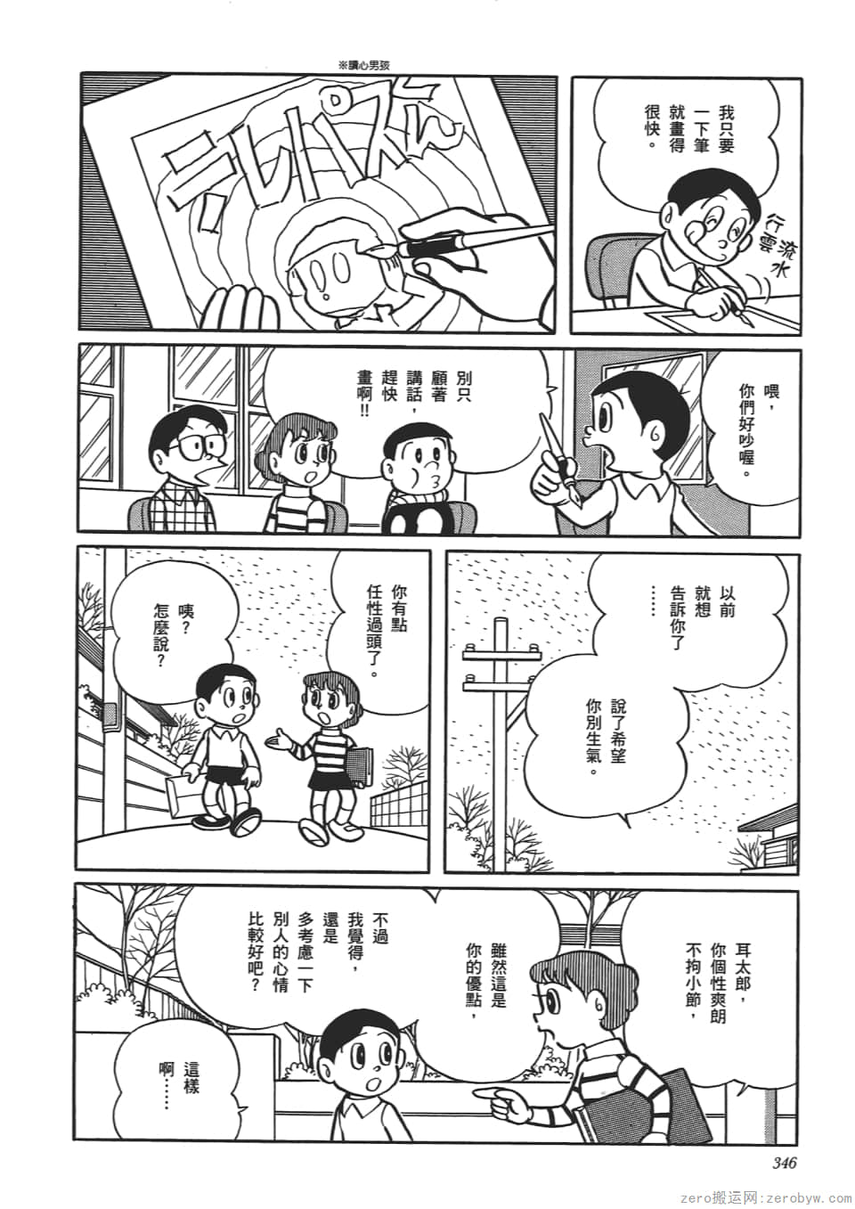 Page 348