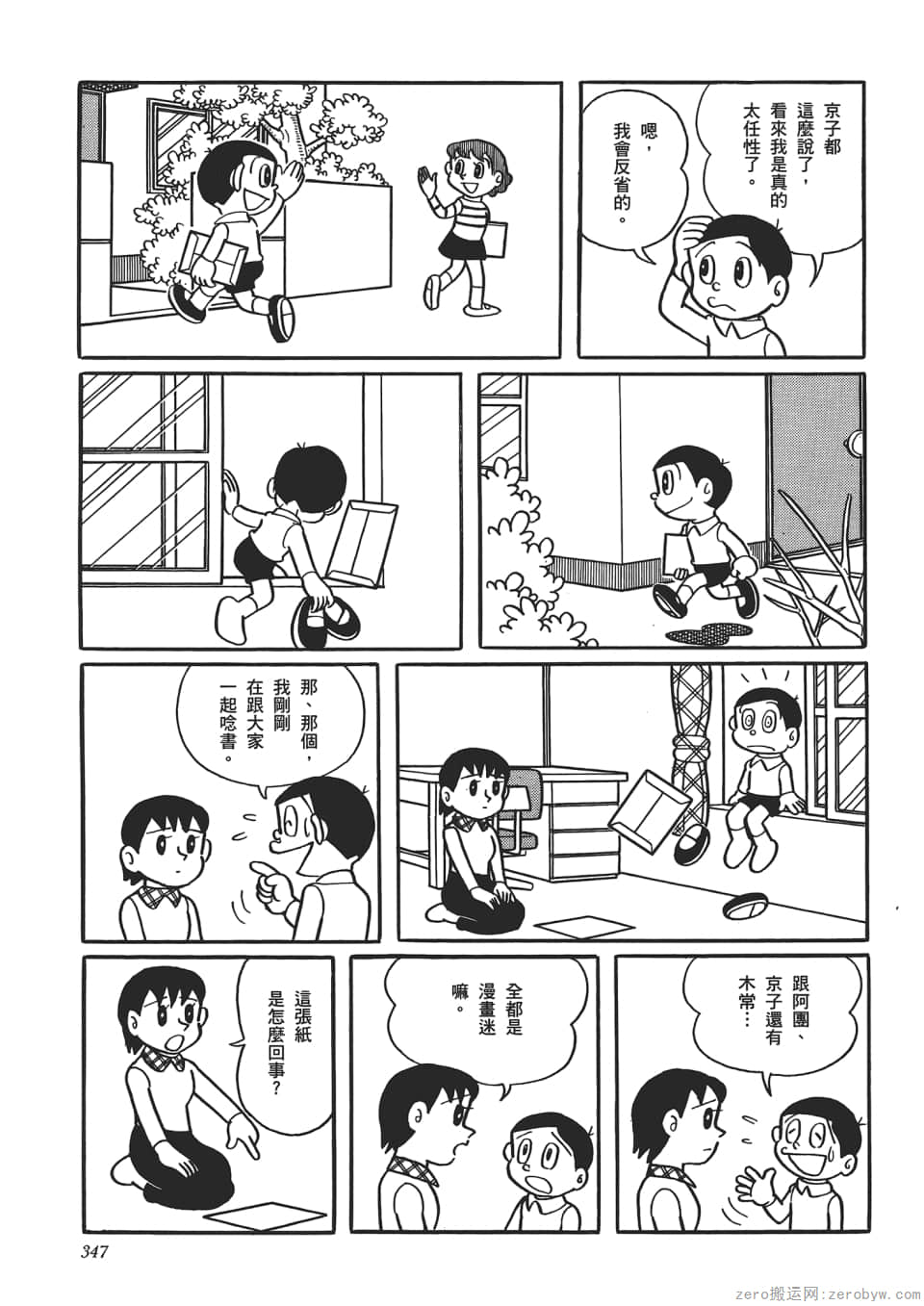 Page 349