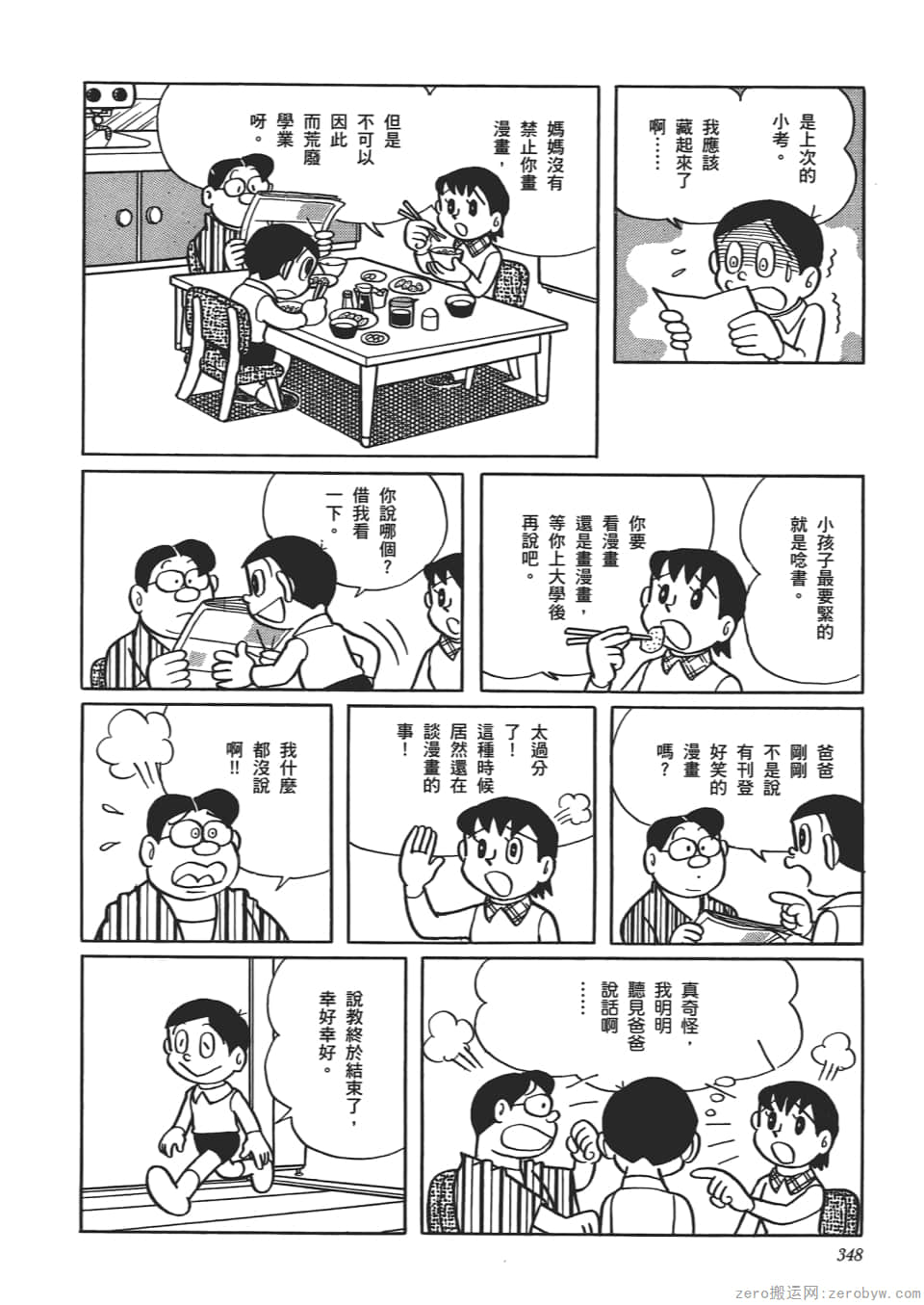 Page 350