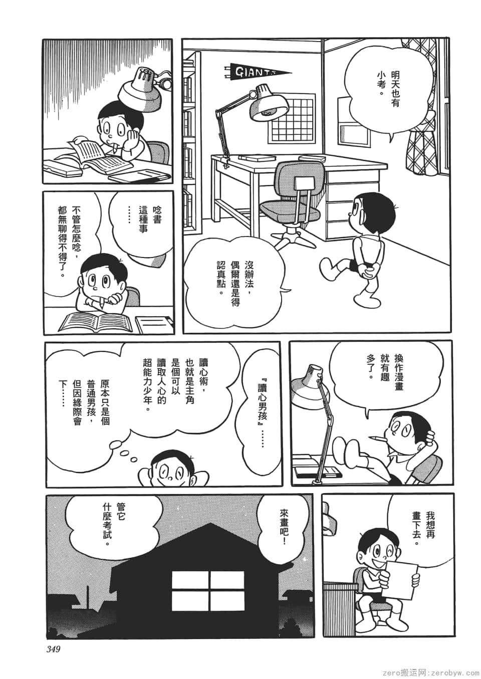 Page 351